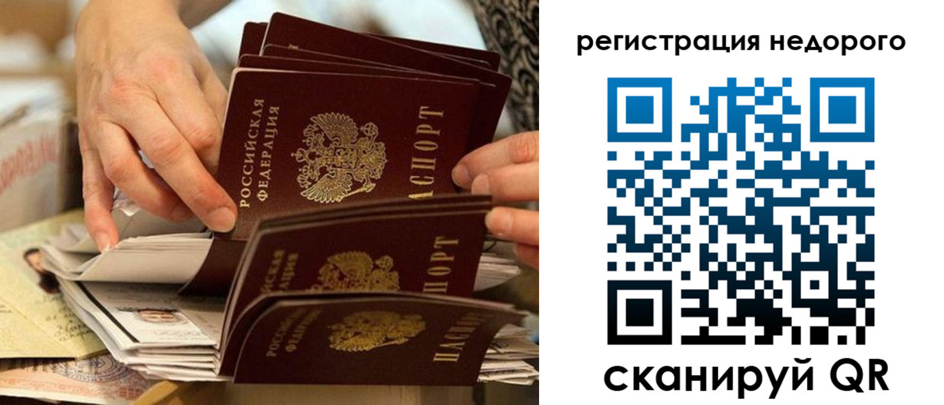 прописка в квартире в Тынде