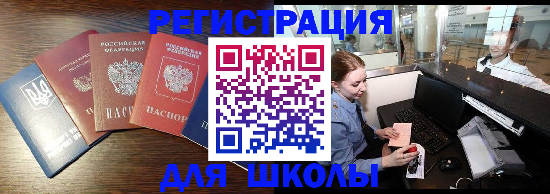 временная регистрация адрес в Тынде