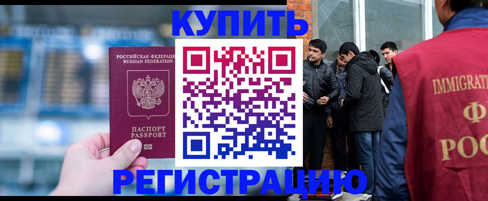 временная регистрация поиск в Тынде