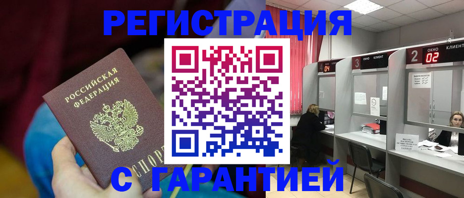 прописка для кредита в Тынде